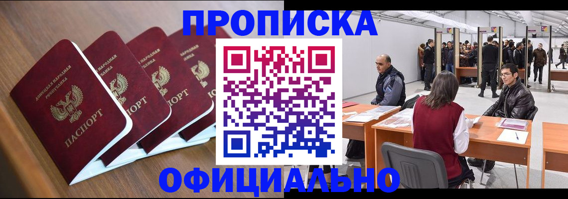 временная регистрация адрес в Усть-Катаве