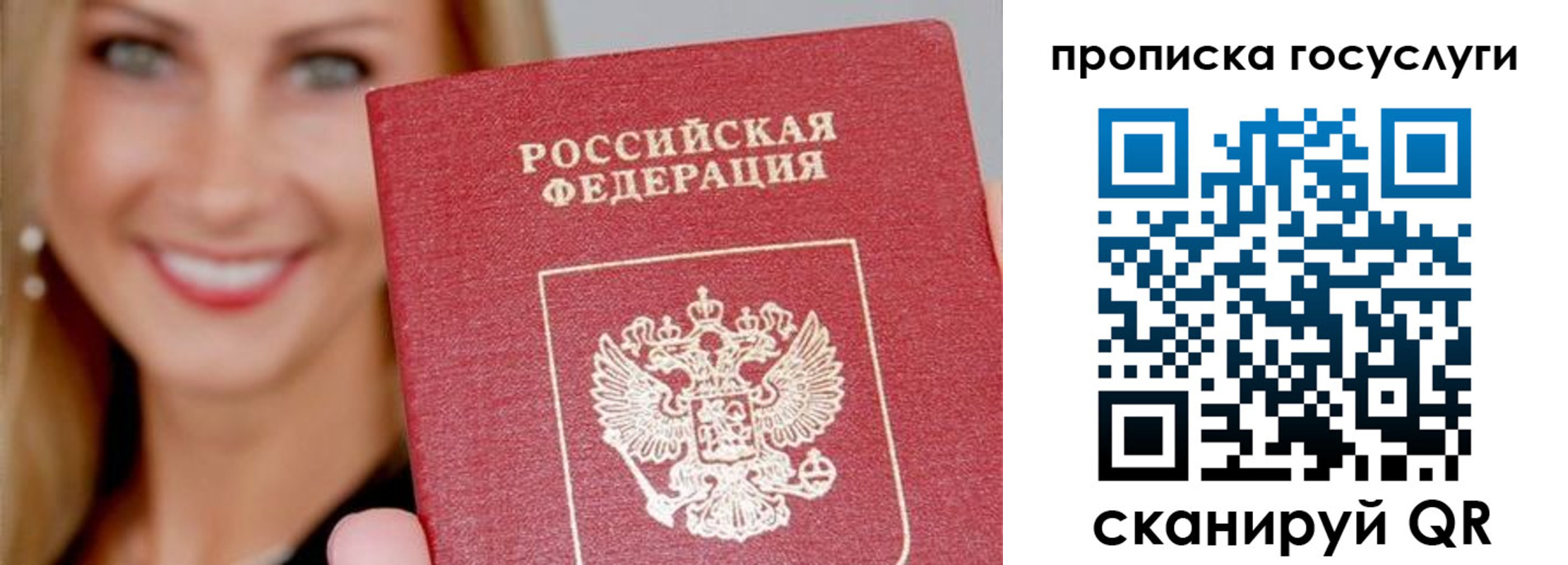 прописка для школы в Усть-Катаве