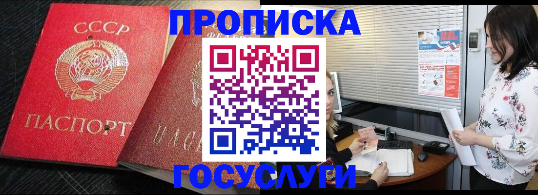 прописка иностранных граждан в Усть-Катаве