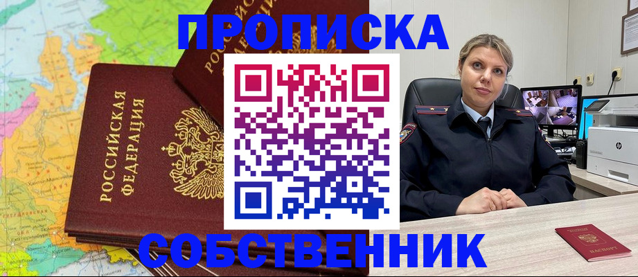 прописка гарантия в Усть-Катаве