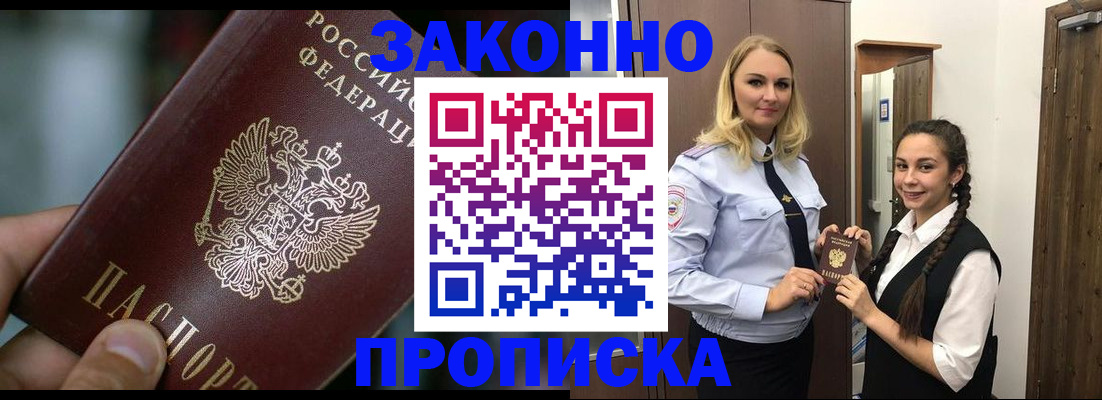 временная регистрация адрес в Усть-Катаве