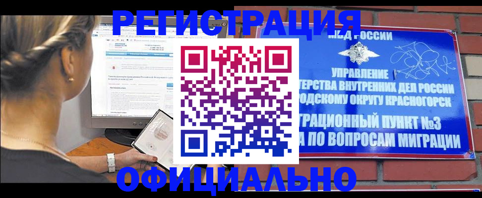 прописка законно в Усть-Катаве