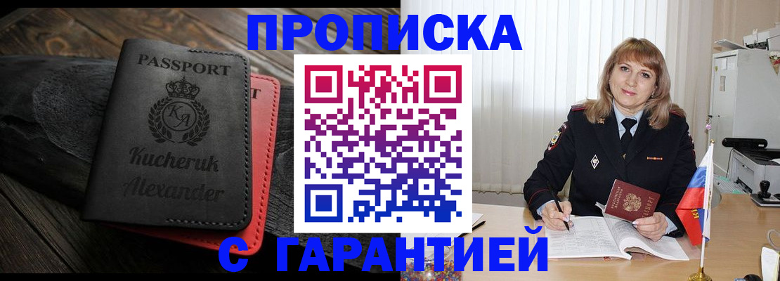 прописка для кредита в Усть-Катаве