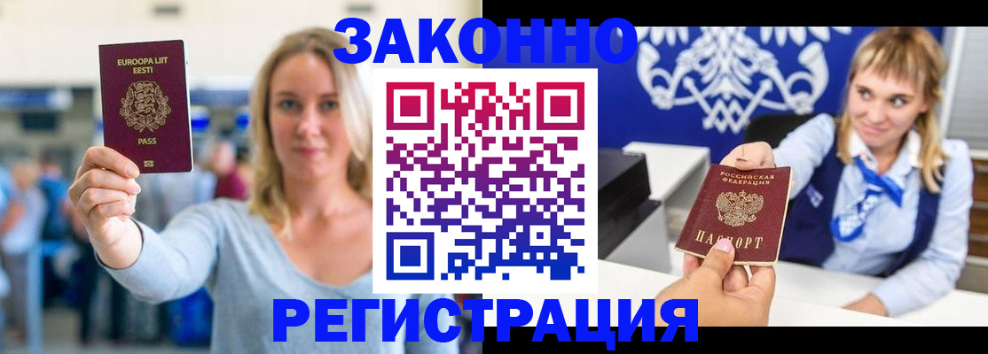 временная регистрация гарантия в Усть-Катаве