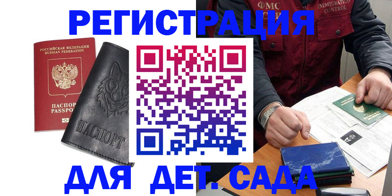 временная регистрация в квартире в Усть-Катаве