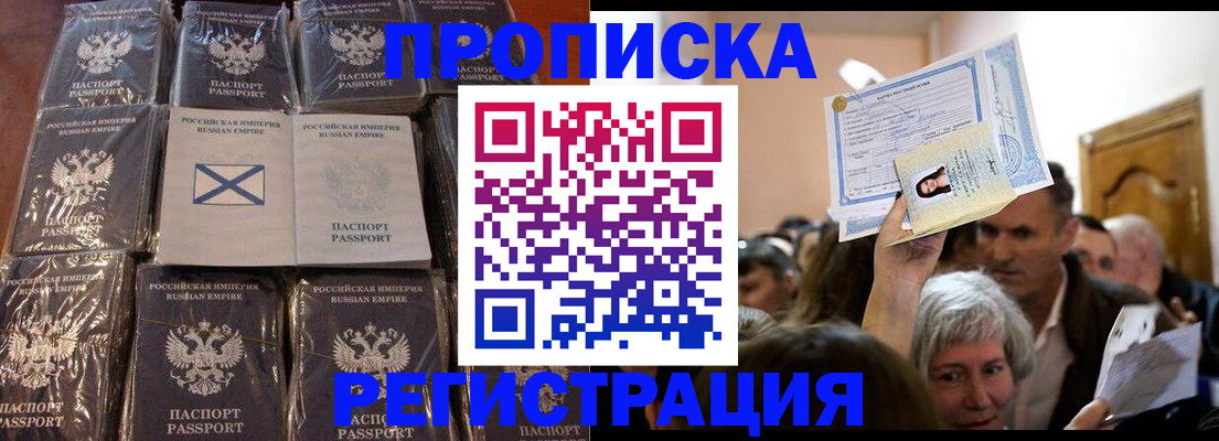 прописка ребенка в Усть-Катаве