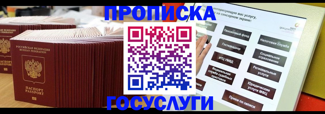 миграционный учет в Усть-Катаве