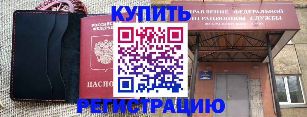 прописка гарантия в Усть-Катаве